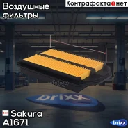 ������ ��������� Sakura A-1671 Sakura ���. A1671 A1671 ����