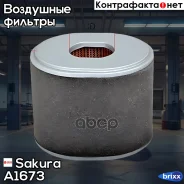 ������ ��������� Hatz Diesel Engines/Bitelli Paving Equipment Sakura ���. A1673 A1673 ����