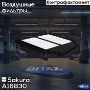 ������ ��������� Sakura ���. A16830 A16830 ����
