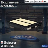 ������ ��������� Sakura ���. A16860 A16860 ����