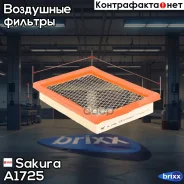 ������ ��������� Sakura ���. A1725 A1725 ����