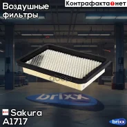 ������ ��������� Mazda 626 1,8-2,5 8/91-/MX-5 1,6/1,8 1/98-/MX-6 2,0/2,5 7/91- Sakura ���. A1717 A1717 ����