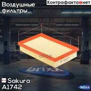 ������ ��������� Sakura ���. A1742 A1742 ����