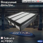 ������ ��������� Sakura ���. A17890 A17890 ����