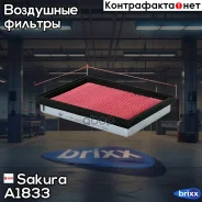 ������ ��������� Sakura ���. A1833 A1833 ����