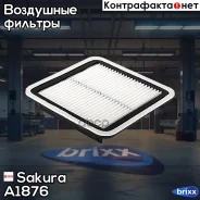 ������ ��������� Sakura ���. A1876 A1876 ����