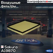 ������ ��������� Sakura ���. A19870 A-19870 Sakura A19870 ����