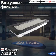 ������ ��������� Sakura ���. A21940 A-21940 Sakura A21940 ����