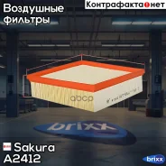������ ��������� Sakura ���. A2412 A2412 ����