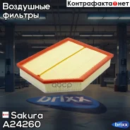 ������ ��������� Sakura ���. A24260 A24260 ����