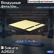 ������ ��������� ! Mercedes Sakura ���. A2622 A2622 ����