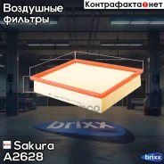 ������ ��������� Sakura ���. A2628 A2628 ����