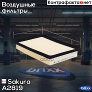 ������ ��������� Sakura ���. A2819 A2819 ����
