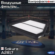 ������ ��������� Hyundai Matrix 01- A2817 Sakura ���. A2817 A2817 ����