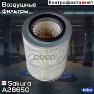 ������ ��������� Hyundai HD35 3.9D 08-. HD75 3.9D 09- A28650 Sakura ���. A28650 A28650 ����