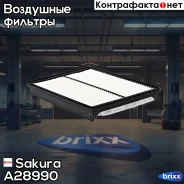 ������ ��������� Hyundai Santa FE 2,4 2012 - Hyundai Santa FE 3,4 2014 - A28990 Sakura ���. A28990 A28990 ����