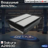������ ��������� Sakura A28930 Sakura ���. A28930 A28930 ����