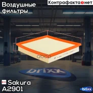 ������ ��������� Daewoo Nexia 1,5 16V A15MF 90 95- Sakura ���. A-2901 A2901 ����
