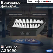 ������ ��������� Sakura ���. A29420 A29420 ����