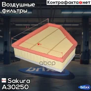 ������ ��������� Sakura ���. A30250 A-30250 Sakura A30250 ����