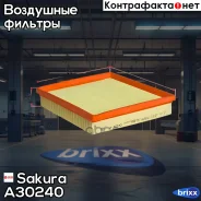 ������ ��������� Sakura ���. A30240 A30240 ����