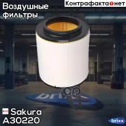 ������ ��������� Sakura ���. A30220 A30220 ����