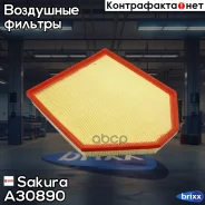 ������ ��������� Sakura ���. A30890 A30890 ����