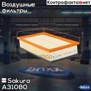 ������ ��������� Sakura ���. A31080 A31080 ����