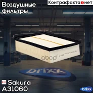 ������ ��������� AUDI A4 00- Sakura ���. A31060 A31060 ����