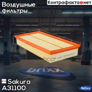 ������ ��������� Sakura ���. A31100 A31100 ����