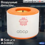 ������ ��������� Sakura A-31880 Sakura ���. A31880 A31880 ����