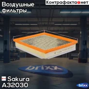 ������ ��������� Sakura ���. A32030 A32030 ����