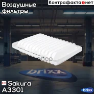 ������ ��������� Sakura A-3301 Sakura ���. A3301 A3301 ����
