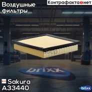 ������ ��������� Sakura A-33440 Sakura ���. A33440 A33440 ����