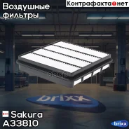 ������ ��������� Sakura ���. A33810 A-33810 Sakura A33810 ����