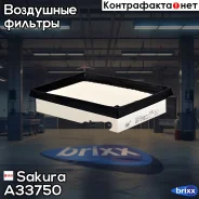 ������ ��������� Sakura A-33750 Sakura ���. A33750 A33750 ����