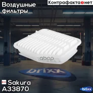 ������ ��������� Sakura A-33870 Sakura ���. A-33870 A33870 ����