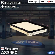 ������ ��������� Sakura A-33960 Sakura ���. A33960 A33960 ����