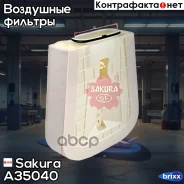 ������ ��������� Sakura ���. A35040 A35040 ����