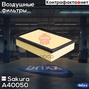 ������ ��������� Sakura A40050 Sakura ���. A40050 A40050 ����
