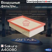 ������ ��������� Sakura A40080 Sakura ���. A40080 A40080 ����