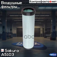 ������ ��������� ! ������� H496 D150 d109 Caterpillar, Volvo Sakura ���. A5103 A5103 ����