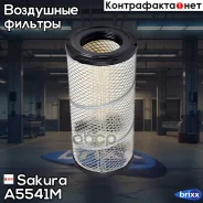 ������ ��������� CASE IH A5541M Sakura ���. A5541M A5541M ����