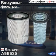 ������ ��������� Donaldson A5653S Sakura ���. A5653S A5653S ����