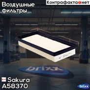 ������ ��������� Sakura A-58370 Sakura ���. A58370 A58370 ����