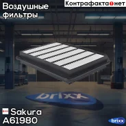 ������ ��������� Sakura ���. A61980 A61980 ����