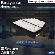 ������ ��������� Sakura ���. A6540 A6540 ����