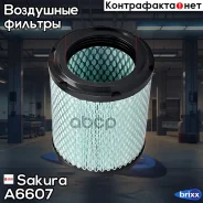 ������ ��������� Sakura A-6607 Sakura ���. A-6607 A6607 ����