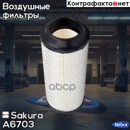������ ��������� JCB Sakura ���. A6703 A6703 ����
