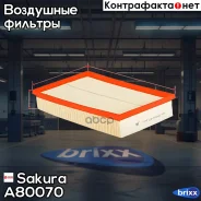 ���� � ������������ ������ ��������� Sakura ���. A80070 A80070 ����